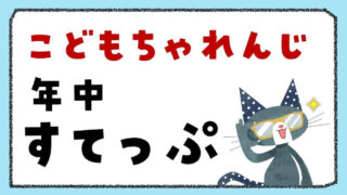 こどもちゃれんじ「すてっぷ」でひらがな練習！身につく理由＆レビュー