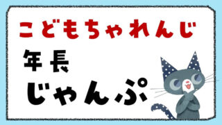 【言語聴覚士の口コミ】こどもちゃれんじ年長「じゃんぷ」を選んだ理由と実際の効果
