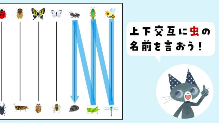 【縦方向】眼球運動(適切に視線を動かす力)を育むプリント | くろねことみけねこ