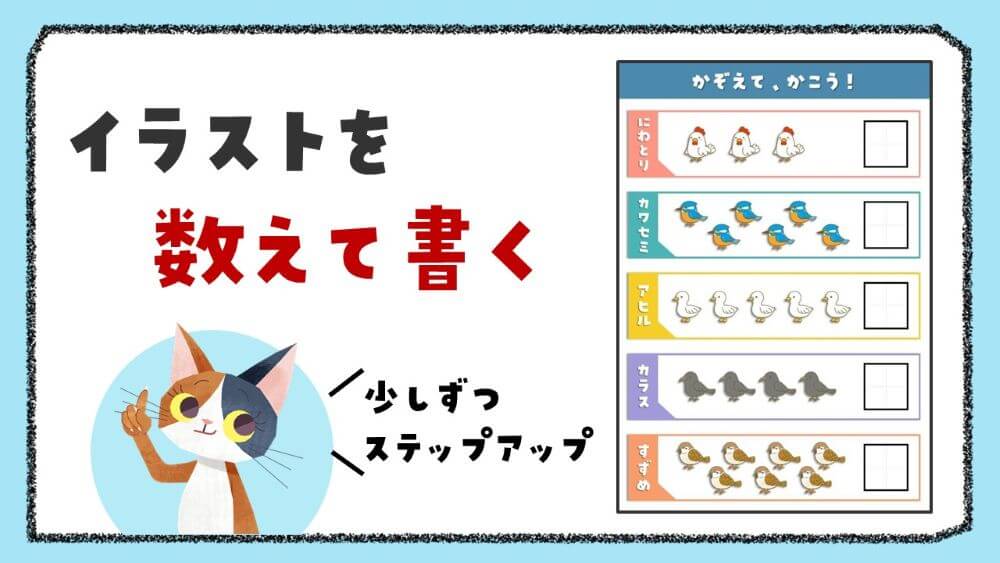 【全50枚】数の範囲を広げる数えて書くプリント（2～6、3～7、4～8、5～9、6～10）